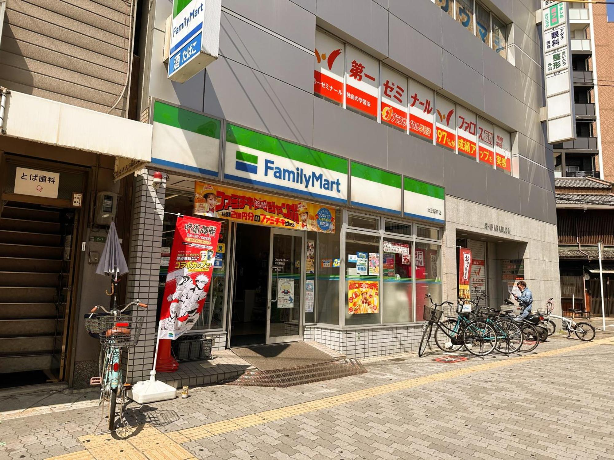 芋ノ宿ー大正 大阪市 エクステリア 写真